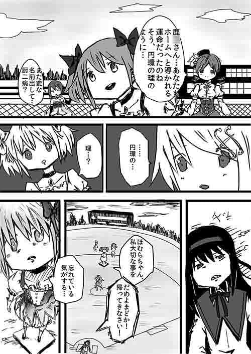 homu base完結編