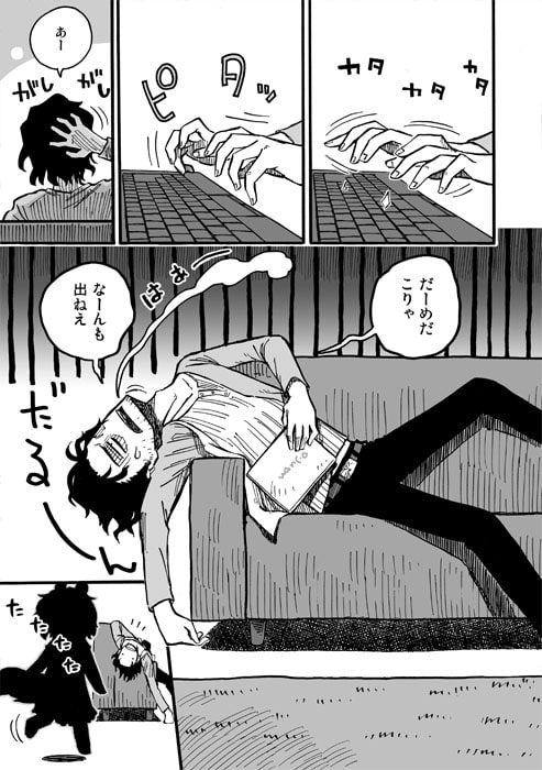 けもいも -獣人の親友の妹がなんかなついてくる- 2