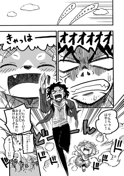 けもいも -獣人の親友の妹がなんかなついてくる- 2