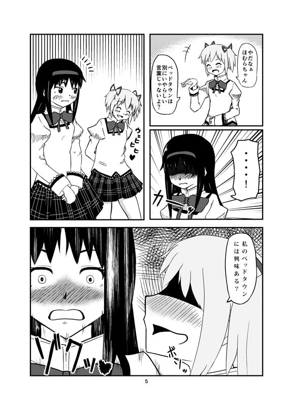 魔まマンガ2