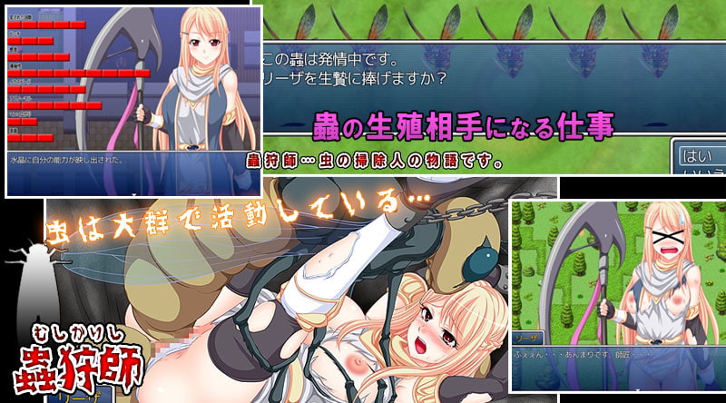 蟲狩師(むしかりし)