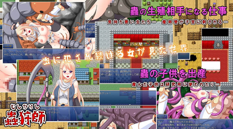 蟲狩師(むしかりし)