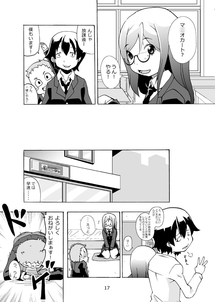 ピコピコショップ!7