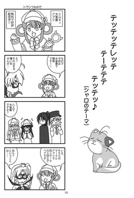 ジグザグ青春ロード