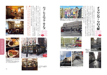 ヨコハマを歩こう ミルキィ聖地巡礼ガイド