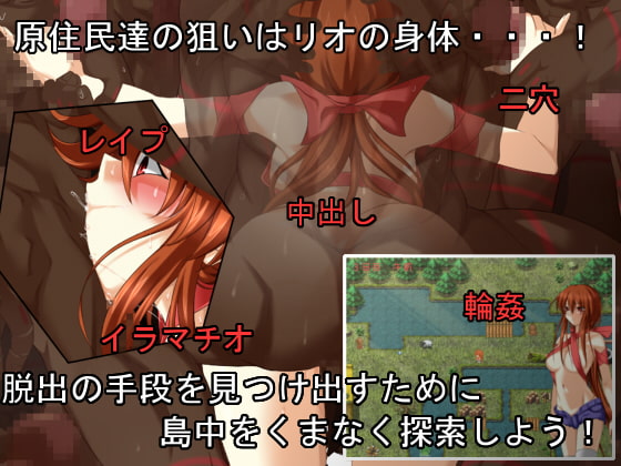 ビッチ退魔師リオ3