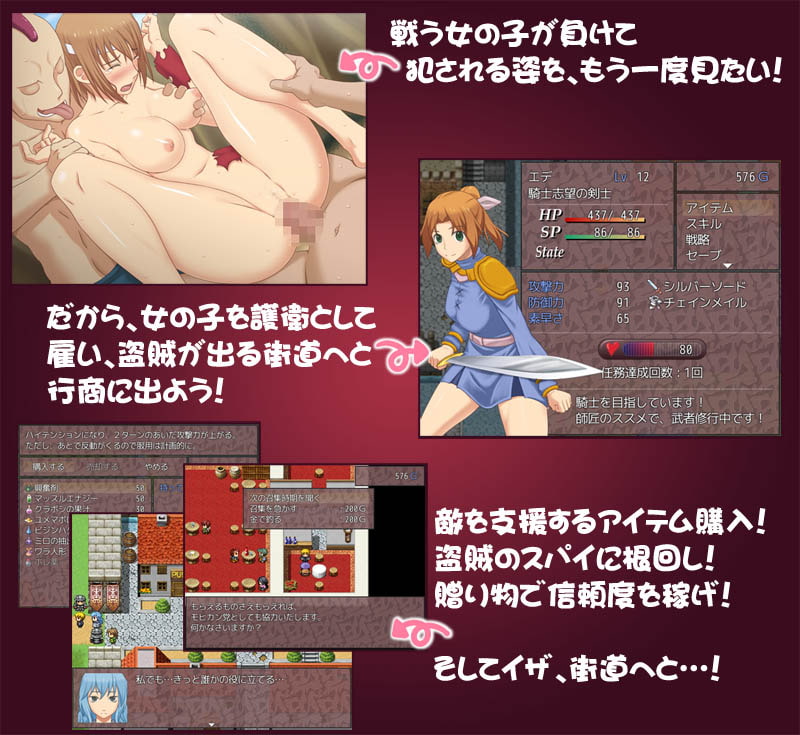 ボクのために戦って負けて犯されて!?