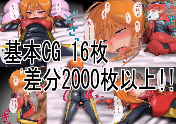 ぷるぷるびっち?