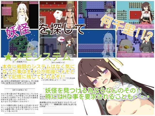 暴け!!妖怪ウォッチング