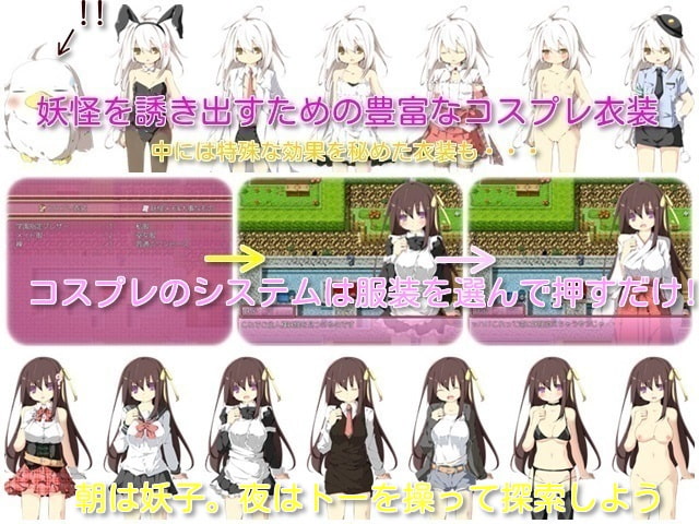 暴け!!妖怪ウォッチング