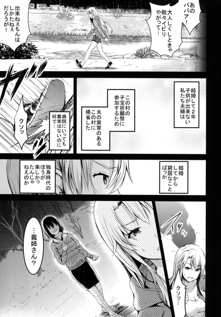 むかしえっち5 -好色妻・種もらい乱交編-