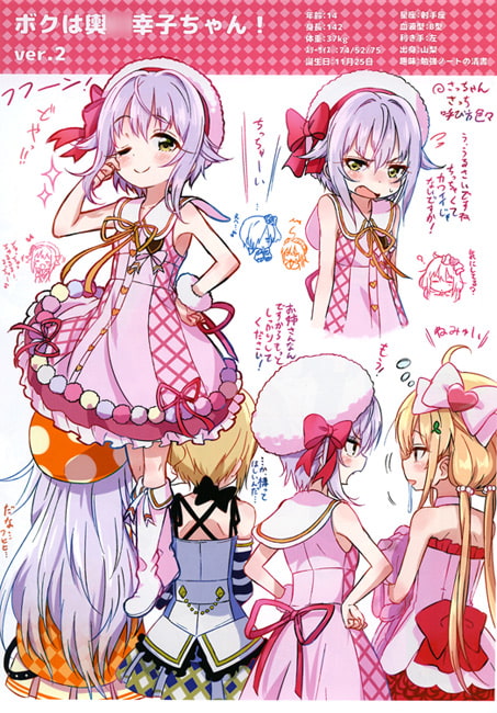 こしあんしょうこうめイラスト本