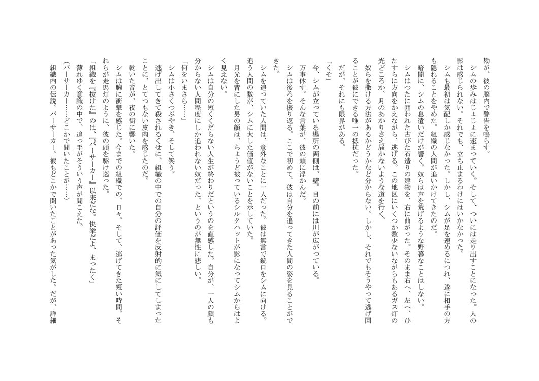 トレイン・チルドレン