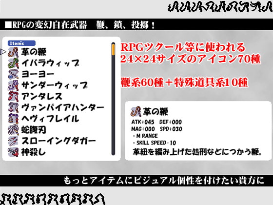 ゲーム製作用アイコン集#07