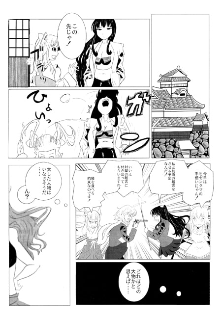 艶女医彷徨