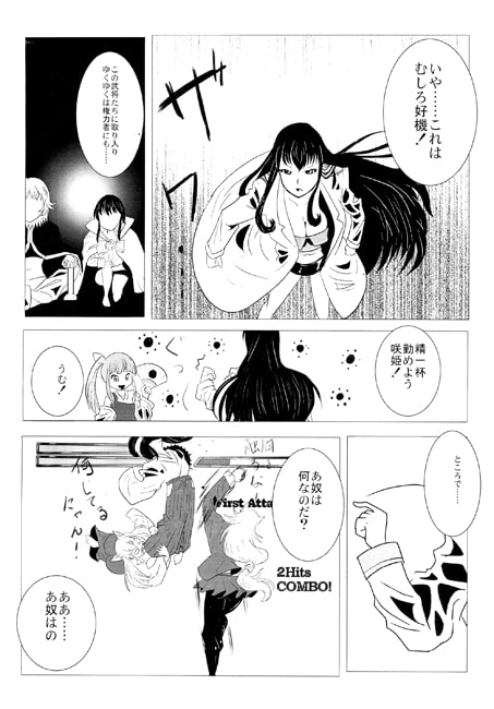 艶女医彷徨