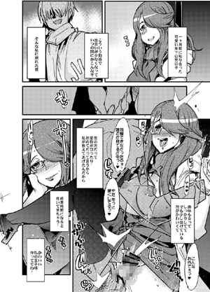 豊満な29歳と26歳女子が悪い男に夢中になりすぎる本