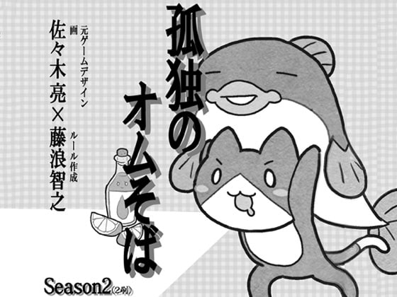 孤独のオムそば