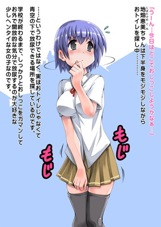 ミミズ?とわたし