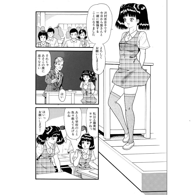 ゴブチョイス第3巻激闘編