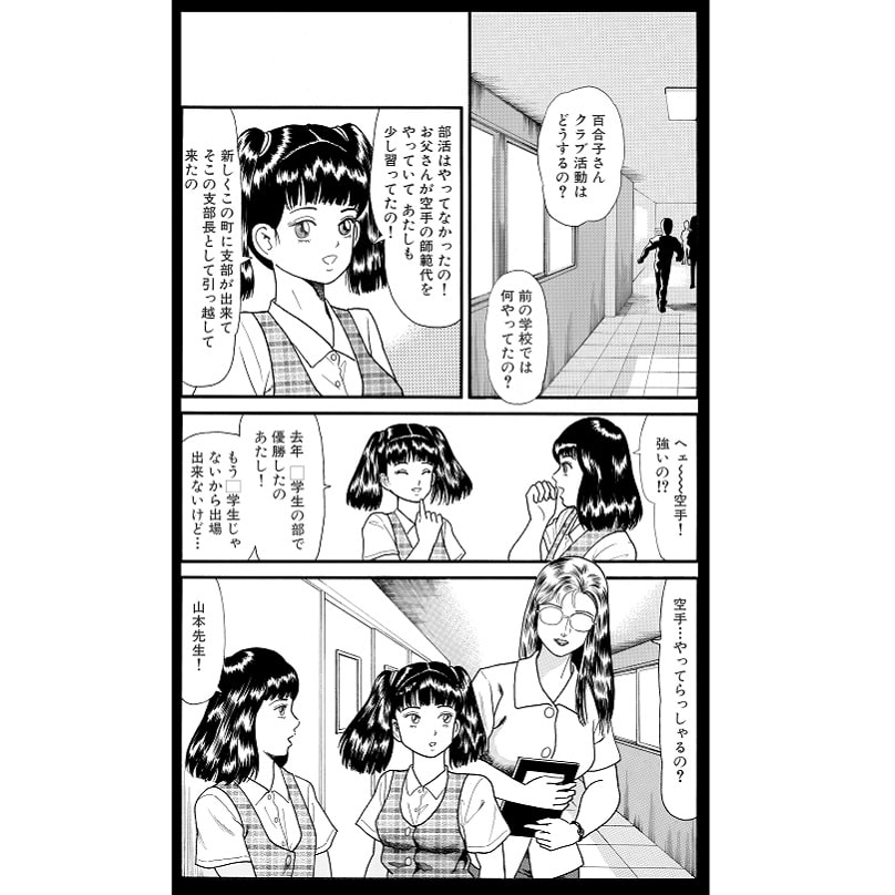 ゴブチョイス第3巻激闘編