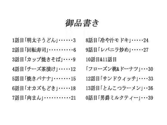 〆○ごはんご飯
