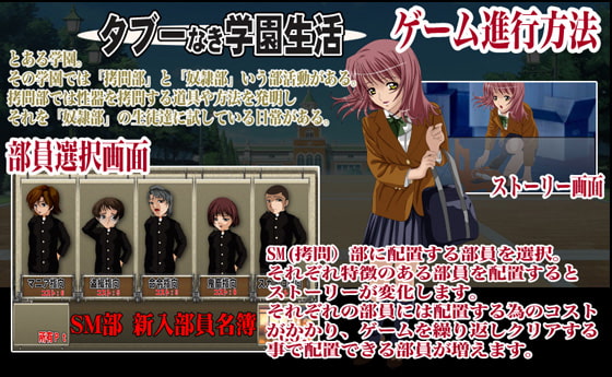 こちら奴隷部!ご主人様募集中!