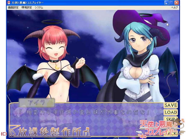 天使と悪魔とコスプレイヤー