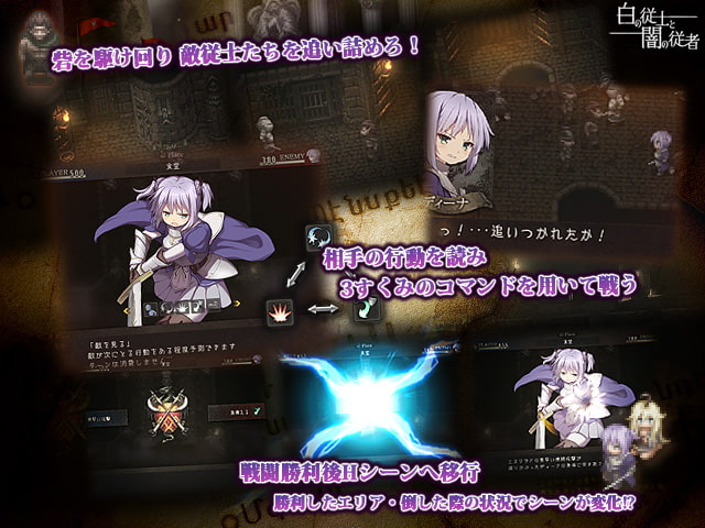 白の従士と闇の従者 ver1.5
