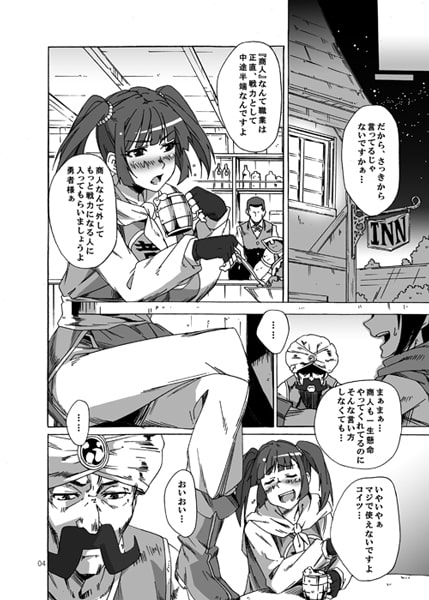仲間討ち