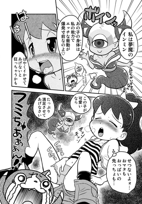 妖怪サンド