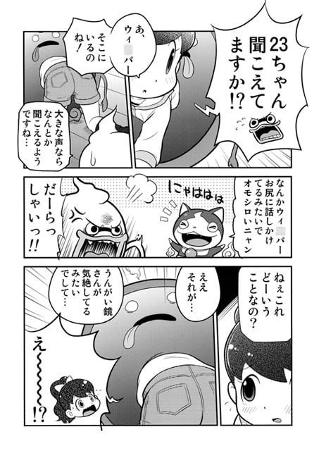 どあどあ