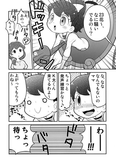 どあどあ