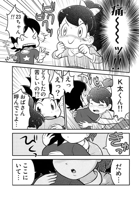 どあどあ