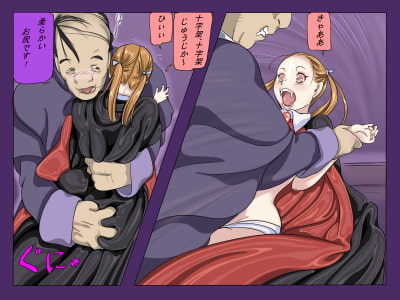 吸血美人vol.5 吸血娘の退治の仕方