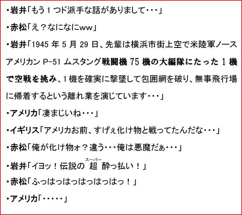 リアルチート野郎(日本)