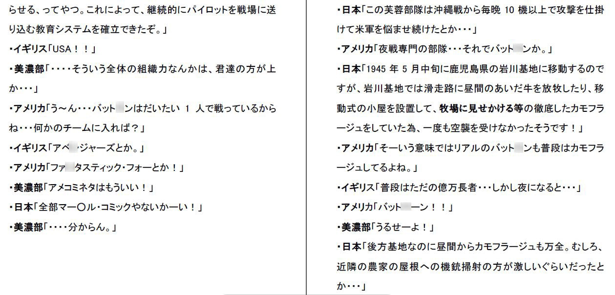 リアルチート野郎(日本)