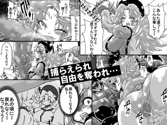 拉致姦禁 拘束陵辱そして堕ちるまで