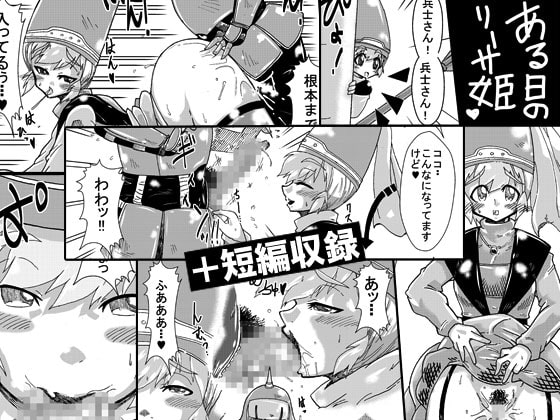 拉致姦禁 拘束陵辱そして堕ちるまで