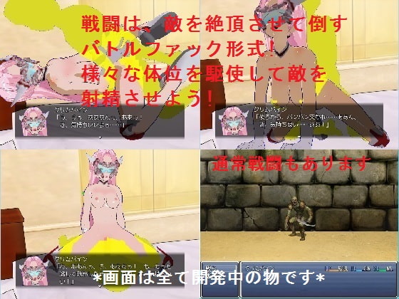 絶頂昇天戦士 クリムパイン