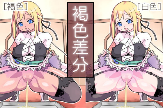 エロ大臣の人形姫 ～天然のおっぱい姫をエッチに教育♪～