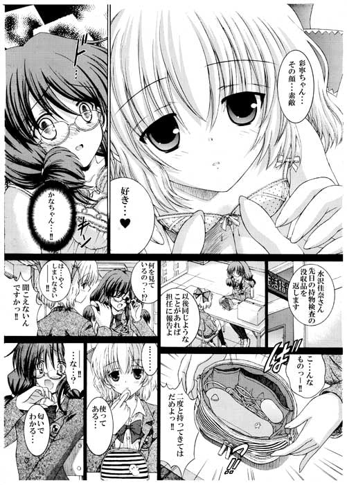 ねばゆり3rd Strike