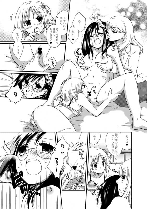 ねばゆり3rd Strike