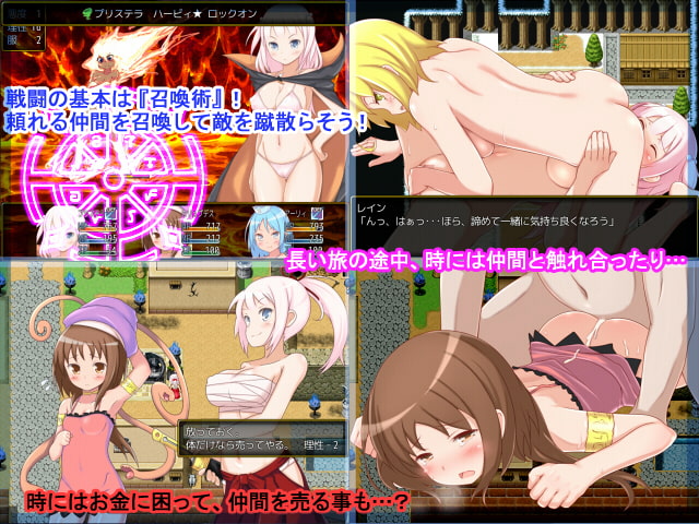 流刑の召喚姫 プリステラver1.04