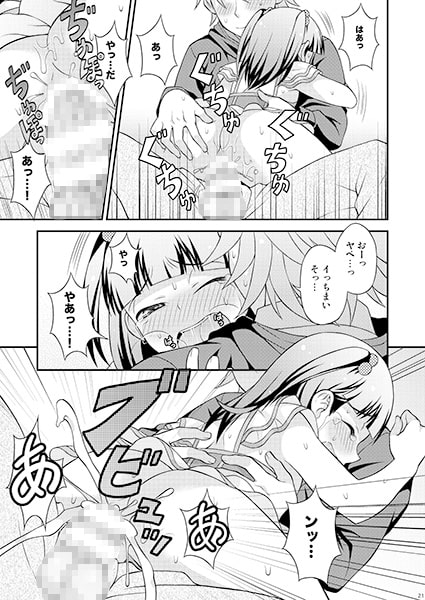 アニキに売られて一晩中