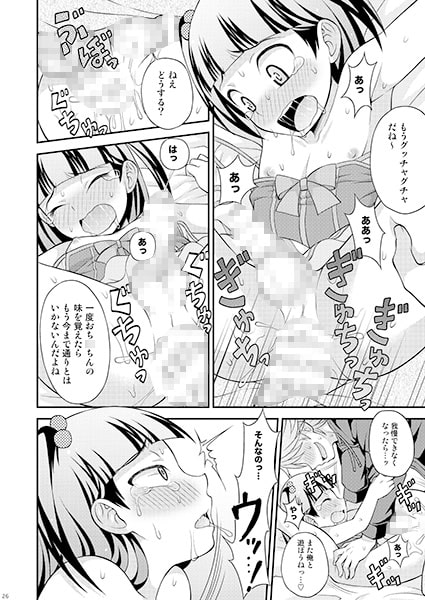 アニキに売られて一晩中