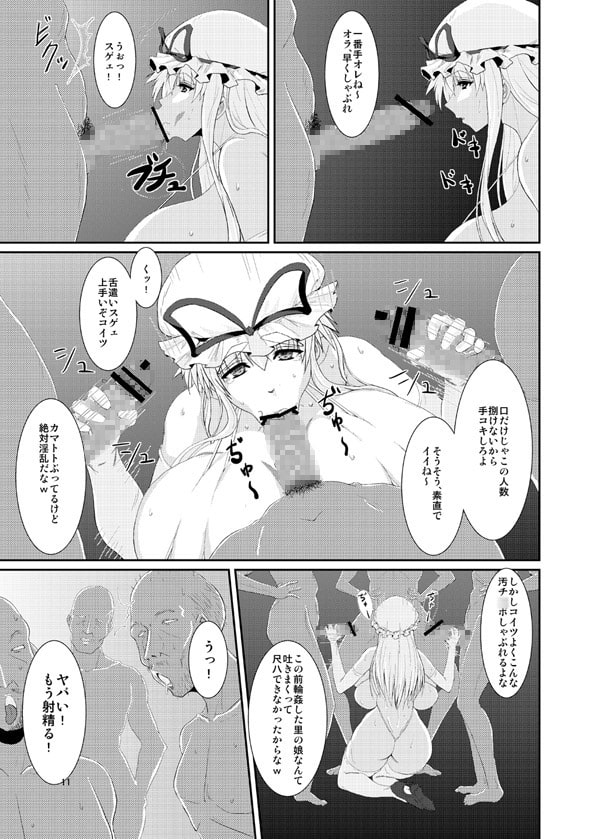 東方年増便所-双成婆妖怪紫編-