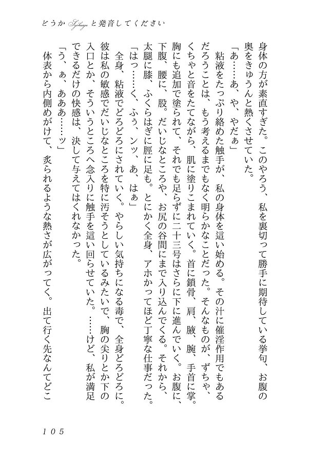 淫エクセルシス・エロ
