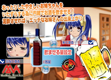 やさしいお姉ちゃんを酔わせてみた