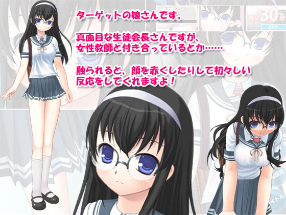 ちかんのおしごと!vol6 めがね生徒会長編